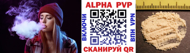 Купить где  Выкса  Альфа ПВП крисы CK 