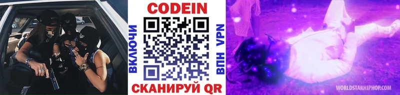 Купить закладки  Выкса  Кодеин напиток Lean (лин) 