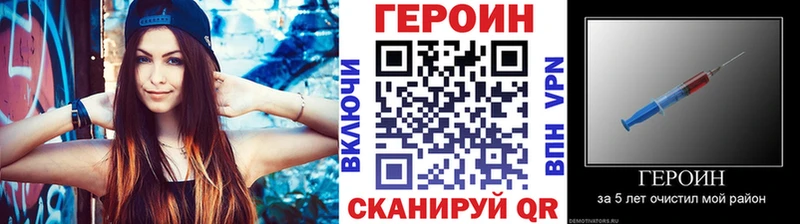 ГЕРОИН герыч  Купить закладки  Выкса 