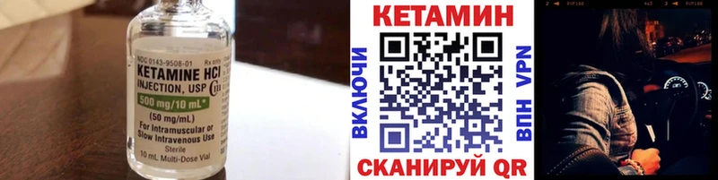 Купить где  Выкса  Кетамин VHQ 