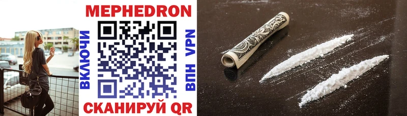 МЕФ mephedrone  Купить где  Выкса 