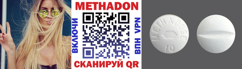 Купить  Выкса  МЕТАДОН кристалл 